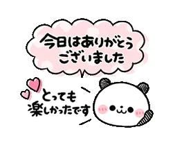 ありがとうございました♪