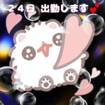 出勤予定です♪