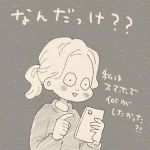 忘れてた！
