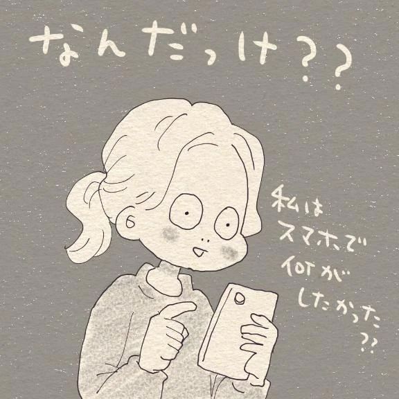 忘れてた！