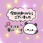���肪�Ƃ��������܂�����