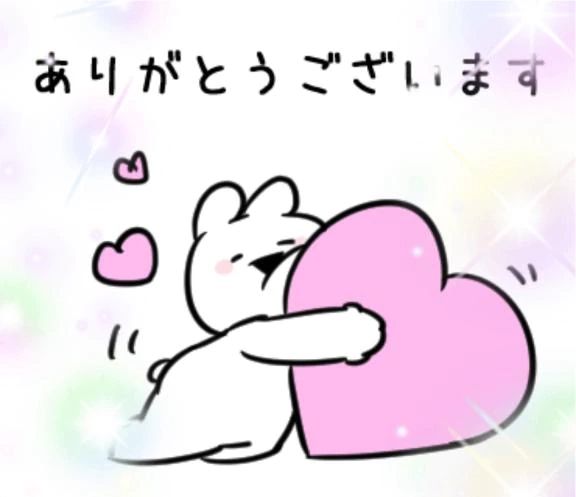 ありがとうございました♪