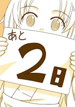 �c��o�΂͌�Q���B