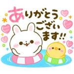 ありがとうござ…