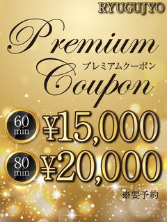 60分21,000円→15,000円!