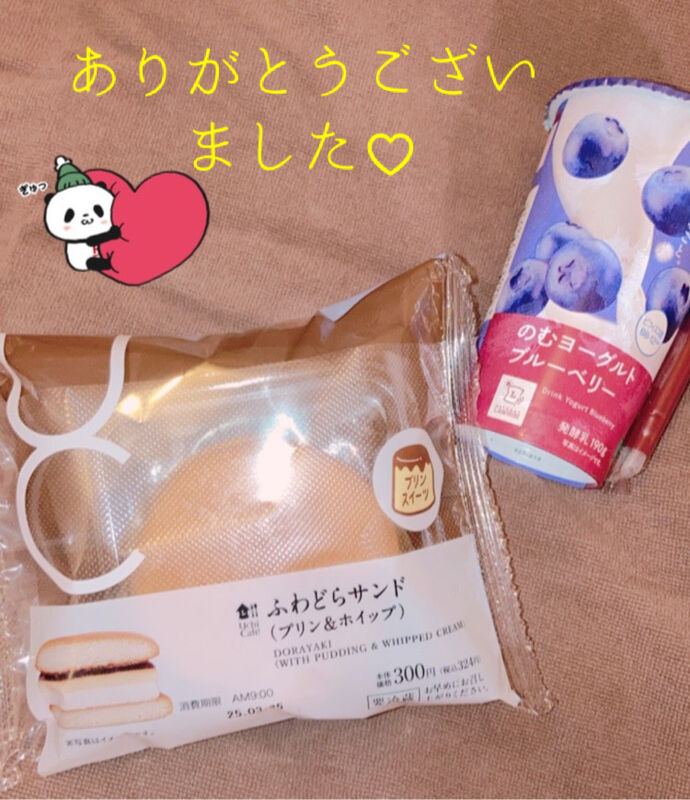 ありがとう