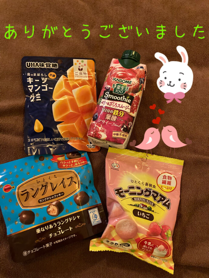 4/5 お礼