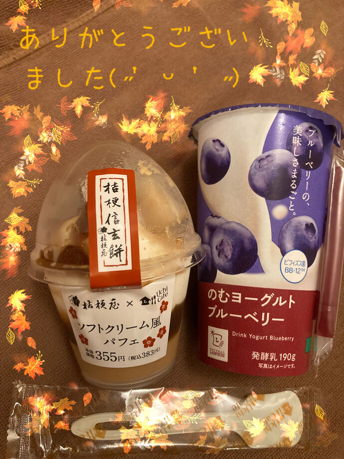 ありがとう