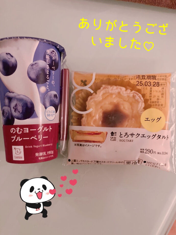 ありがとう