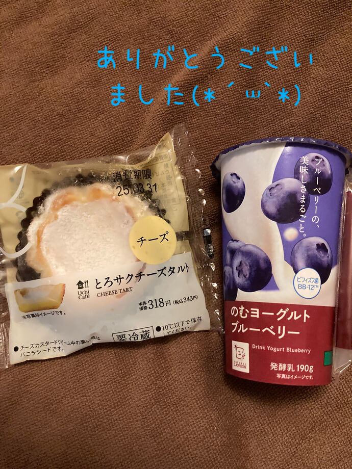 ありがとう