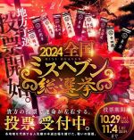 はるか