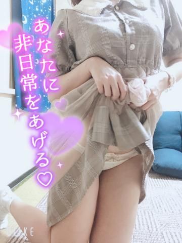 非日常のドキドキを