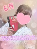 6月もありがと…