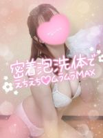 とろけるエステ