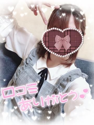口コミありがとう❣️