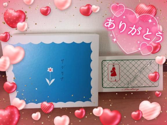 30日のお礼
