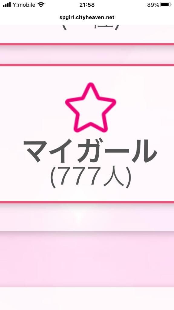 わぁぁお