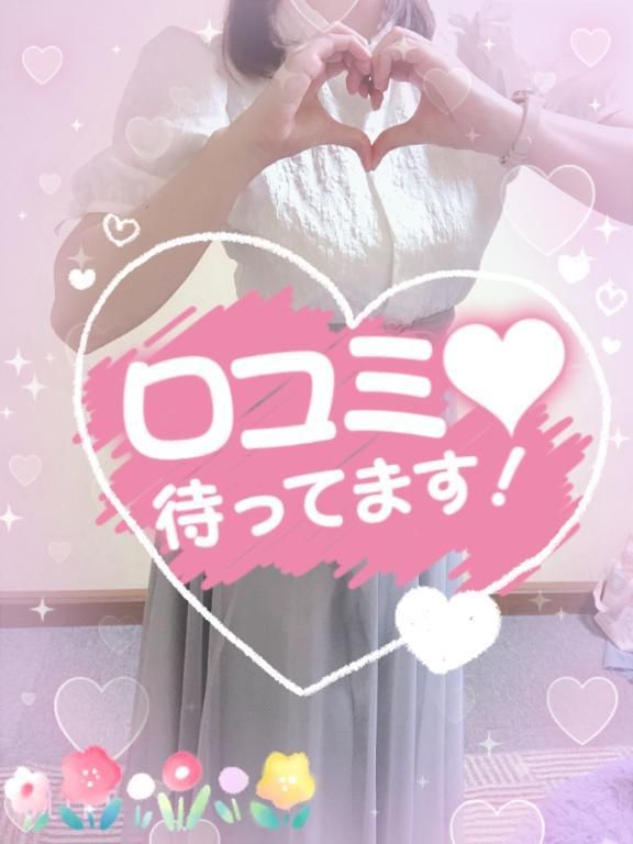 すごく嬉しいです
