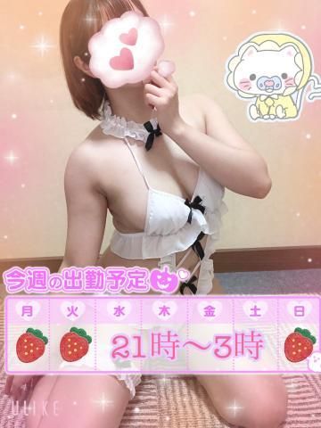 たくさんのお兄様と会えますように❤️