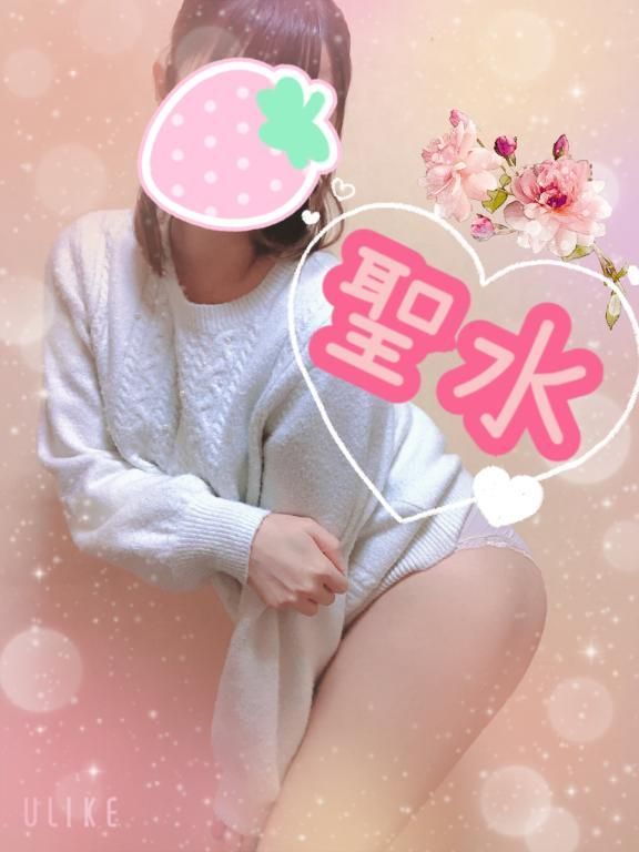 聖水好きなお兄様待ってるね❣️