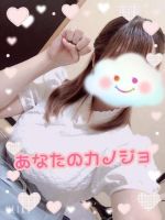 あなたのカノジ…