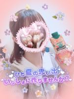 はるか