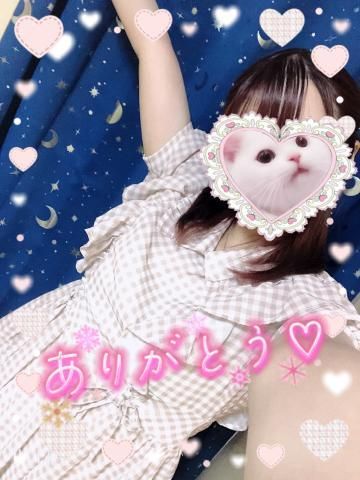 たくさんのありがとう❣️