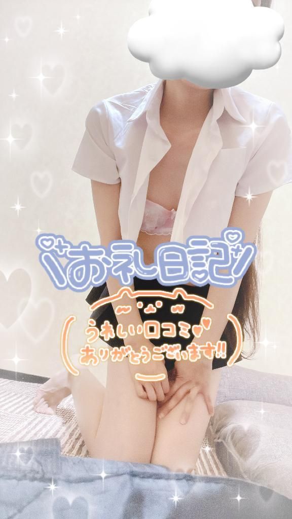 口コミ☺️ありがとう