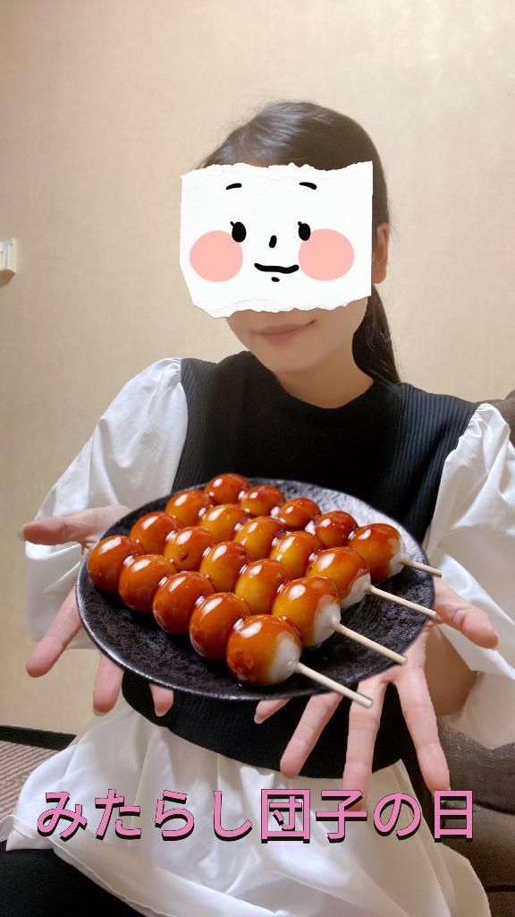 今日はなんの日？