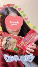 Y君にお礼です♥️