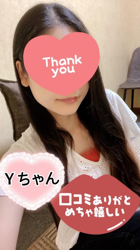 Ｙちゃん来てくれてありがとう