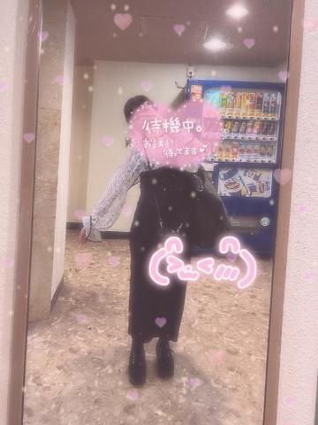 いまから!