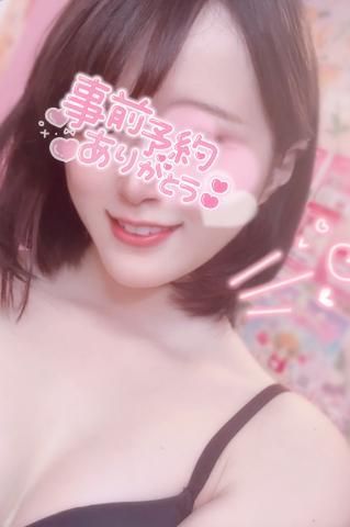 予約ありがとう