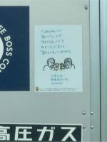 沖縄あるある？…