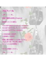 お得に