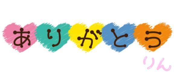 7/4お礼