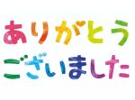 りん【小柄・細身の元気娘】