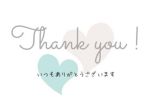 お礼