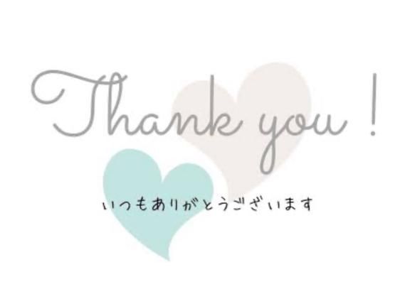 お礼