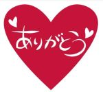 ４／２６お礼
