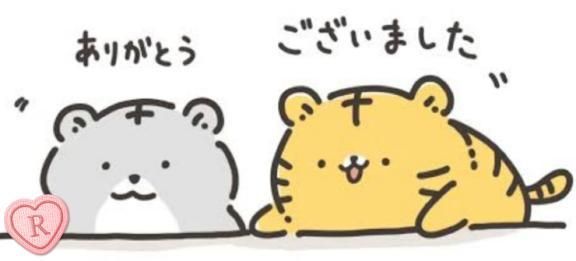 7/12お礼