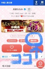 ダメ！観ないで…