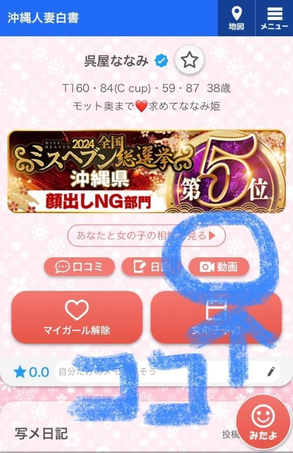 ダメ！観ないで！