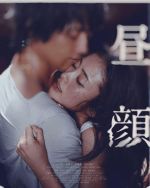 横顔