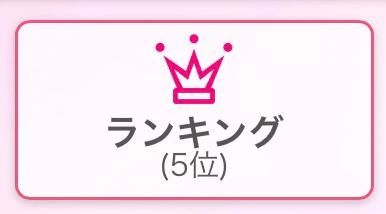 やっちゃえ