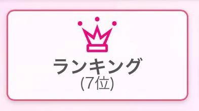 落としちゃった