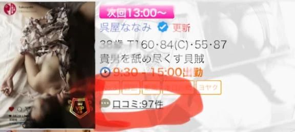 ミスヘブン2025