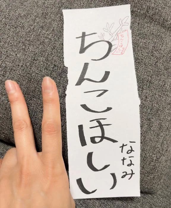 願いごと