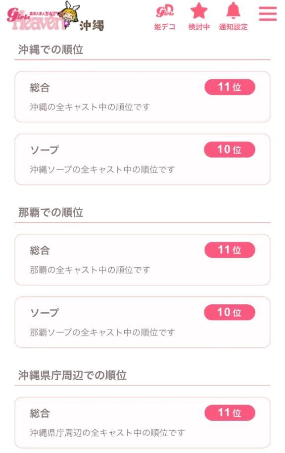 ただいま