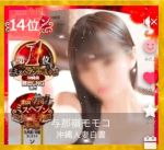 ももこ様、、